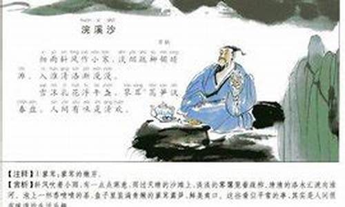 浣溪远古诗_小孩咳嗽喝点什么水最好